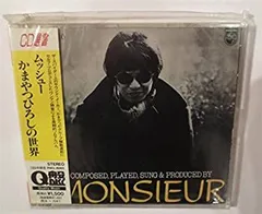 希少LP/かまやつひろし『MONSIEUR/かまやつひろしの世界』再発PLP盤。 希少LP/かまやつひろし『MONSIEUR/かまやつひろしの世界』再発