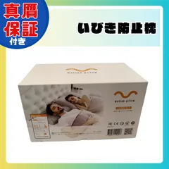 2025年最新】MOTiON pillowの人気アイテム - メルカリ