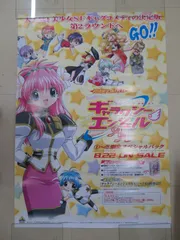 2025年最新】ギャラクシーエンジェル ポスターの人気アイテム