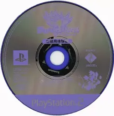 【中古】PS2ソフト デュアルハーツ 店頭用体験版