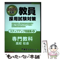 2026年最新】公立入試最短合格メソッドの人気アイテム - メルカリ