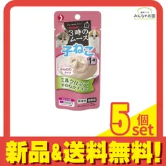 キャネット 3時のムース 子ねこ用 1歳まで ミルク仕立て やわらかチキン 25g 5個セット まとめ売り