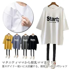 授乳服 Tシャツ 半袖 前開き トップス インナー ロゴTシャツ 授乳しやすい チュニック 授乳服 大きいサイズ おしゃれ カジュアル ゆったり ロング丈 産前 産後 出産準備 マタニティ カットソー#wunib2637