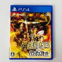 04w0170〇 【PS4】三國志13 with パワーアップキット [ゲームソフト/PlayStation 4]