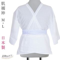 肌襦袢 M/L/ 白 ホワイト 日本製 和装小物 下着 肌着 着物用下着 半襦袢 3241