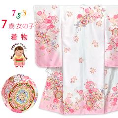 七五三 着物 2025年新作 7歳 絵羽柄の四つ身の子供着物(合繊) 単品「白ｘピンク、鼓・花爛漫」UFWL-a