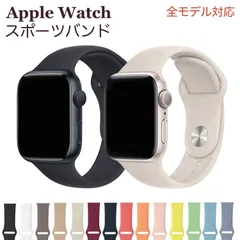 38/40/41mm用【 スポーツバンド 】アップルウォッチ用 シリコンベルト スポーツベルト ループ 防水 時計ベルト 時計バンド ベルト交換 男性用 女性用 人気 くすみカラー Apple Watch 11Straps 【 全モデル 全サイズ対応 】