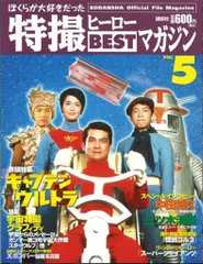 キャプテンウルトラ 〈4枚組〉完結 Amazon.co.jp: キャプテン ウルトラ [レンタル落ち] 全4巻セット