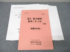 2025年最新】meplo 数学の人気アイテム - メルカリ