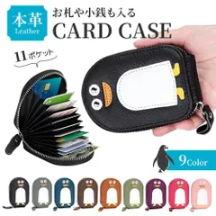 カードケース レディース メンズ かわいい ペンギン 本革 大容量 軽量 じゃばら カード入れ 10枚