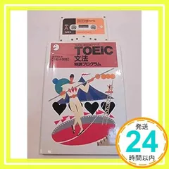 2024年最新】toeic800の人気アイテム - メルカリ