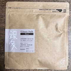 🍖完全天日の銀象ソルトミート100g 〈塩杜氏銀象謹製〉2024年8月から11月にかけて結晶化した晩夏の完全天日塩☀️