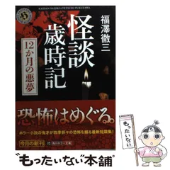 2024年最新】歳時記+カレンダーの人気アイテム - メルカリ