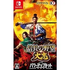 【新品】Nintendo Switch　信長の野望・大志 with パワーアップキット