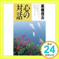 2025年最新】高橋信次の人気アイテム - メルカリ