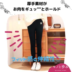 ☆人気の裏起毛レギンス☆ 　M/Lサイズ　ストレッチ素材・厚手素材で体型カバー効果も抜群　シンプルでハイウエスト仕様だから韓国風ファッション・ビッグシルエット・トレーナー・パーカー・Tシャツなど春物にも合わせやすい　黒/ブラック