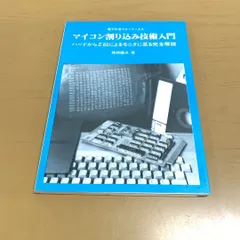 2024年最新】Z80マイコンの人気アイテム - メルカリ