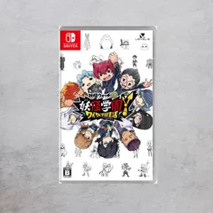 【状態A】Switch 妖怪学園Y ワイワイ学園生活