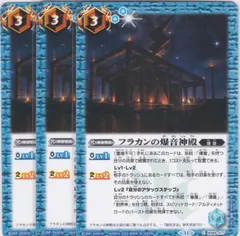 バトスピ　フラカンセット 2025年最新】バトスピ フラカンの人気アイテム - メルカリ