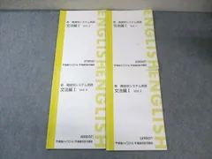 東進 新 難度別システム英語 文法編I Vol.1～4 通年セット 2007 計4冊 渡辺勝彦 018m0C