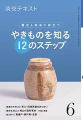 2025年最新】淡交テキストの人気アイテム - メルカリ