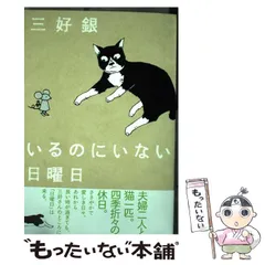 2026年最新】三好銀の人気アイテム - メルカリ