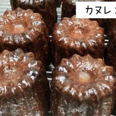 最高級プレミアムテキーラ使用カヌレ　6個