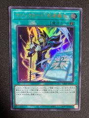 遊戯王　マジックカード「死者蘇生」　ウルトラ1枚