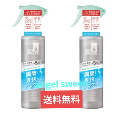 シーブリーズ  SEA BREEZE  制汗デオドラントウォーター フローズンミントの香り 145ml 2本セット