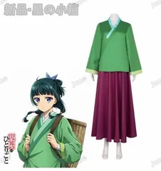 新品 未使用 薬屋のひとりごと コスプレ衣装 猫猫 マオマオ コスプレ衣装 COS コスチューム 中華服 インベント ハロウィン クリスマス ステージ衣装 cosplay