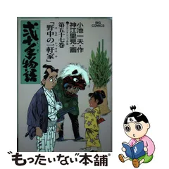 2023年最新】弐十手物語の人気アイテム - メルカリ