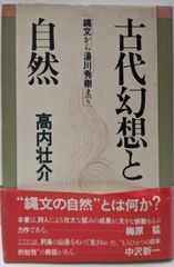 中古】防長の近世地図史研究／川村博忠 著／川村博忠教授退官記念事業会 - メルカリ