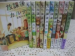 放課後カルテ　1〜14巻　非全巻セット Amazon.co.jp: 全17巻 セット放課後カルテ 1〜17巻 全巻 完結