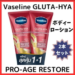 2025年最新】vaseline gluta-hya pro ageの人気アイテム - メルカリ