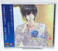 新品CD◇僕に決めた! 拓海のスタート。立花慎之介