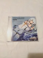 2025年最新】NAYUTA cdの人気アイテム - メルカリ