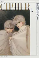 2026年最新】サイファ 漫画の人気アイテム - メルカリ