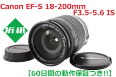 2024年最新】canon ef-s 18-200 isの人気アイテム - メルカリ