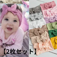 【2枚セット】リボンヘアバンド　ベビーキッズ用　可愛い　おしゃれ　華やか　バンダナ　ターバン　ヘアアレンジ　フォーマル　カジュアル