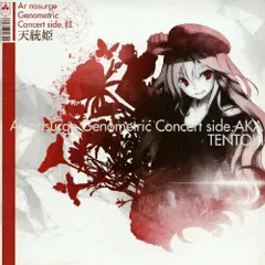 2024年最新】Ar nosurge Genometric Concert side.紅～天統姫～の人気 