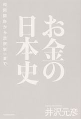 中国を目指すザビエル 上川島での活動と崇敬の端緒/吉川弘文館
