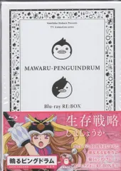 2025年最新】輪るピングドラム blu-ray boxの人気アイテム 2025年最新】輪るピングドラム blu-ray boxの人気アイテム