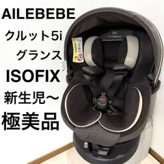 2025年最新】エールベベ クルット5i グランスの人気アイテム