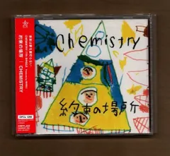 ■CHEMISTRY 約束の場所 mgyy-1401