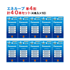 パナソニック 単4形40本セット（4本パック×10個）充電池 エネループ BK-4MCD/4H 製造年月 2025年5月 Panasonic eneloop