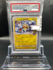 PSA10 サッポロのピカチュウ PROMO 005/SM-P サッポロのピカチュウ【P】{005/SM-P}