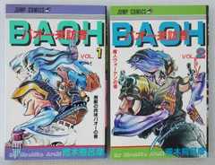 スティールボールラン全巻　バオー来訪者全巻　ゴージャスアイリン　魔少年ビーティ ジョジョの奇妙な冒険 文庫版 スティールボールラン全巻セット