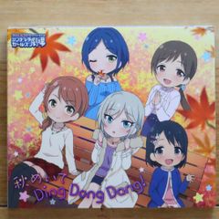 국내반 CD 아나스타샤, 사사키 치에, 하야미 연주, 호조 카렌, 닛타 미나미 ■ THE IDOLM@STER CINDERELLA GIRLS LITTLE STARS! 가을을 두고 Ding Dong Dang!