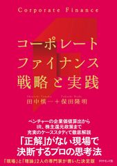 コーポレートファイナンス 第10版 上・下巻 - メルカリ