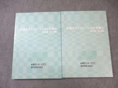 2026年最新】能開センター テストの人気アイテム - メルカリ